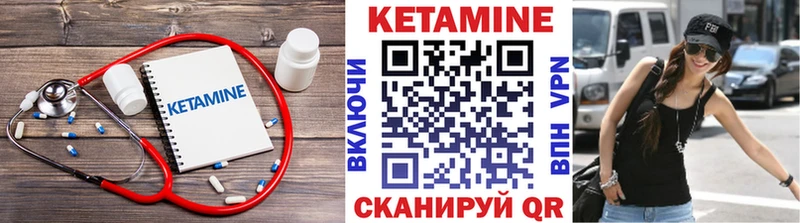 Купить Кузнецк КЕТАМИН ketamine