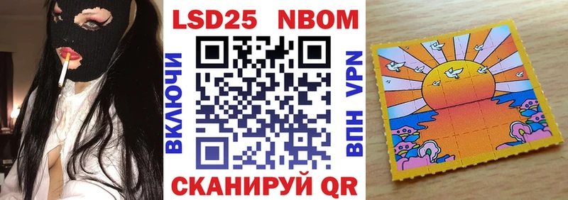 Марки NBOMe 1,8мг  Купить где  Кузнецк 